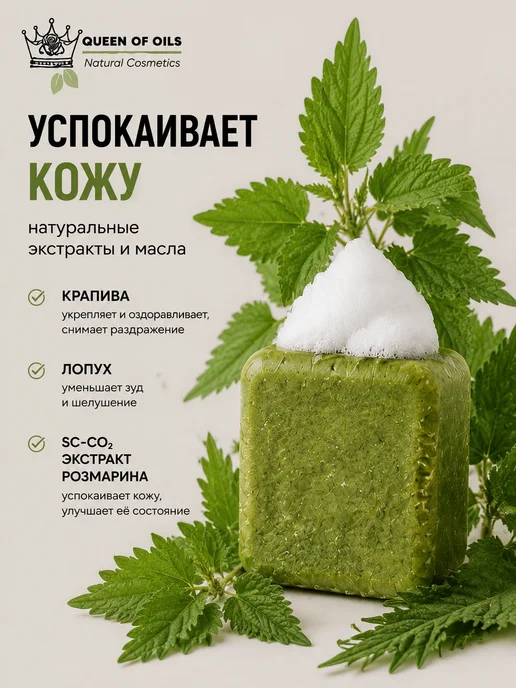 Queen of Oils Натуральный твердый шампунь для ухода за бородой, вариант, фото 5
