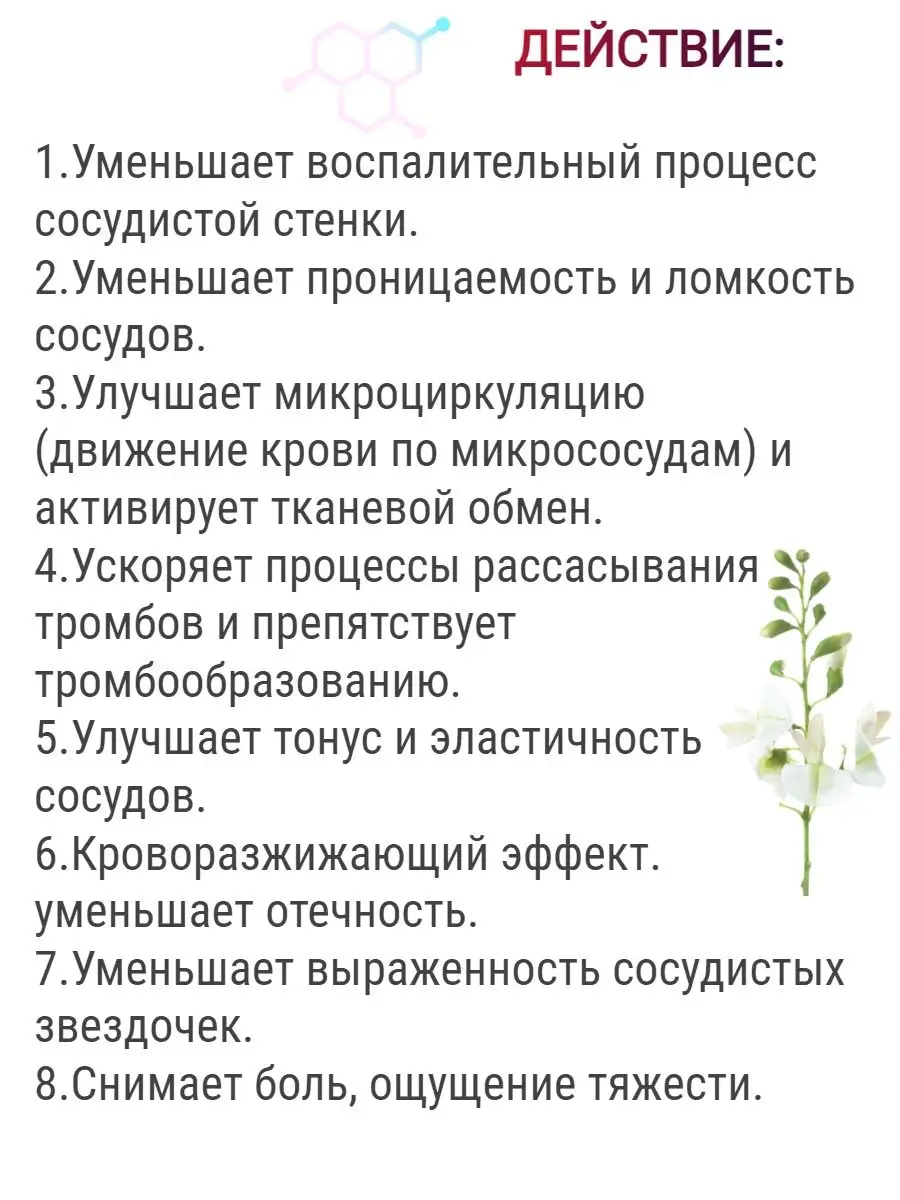 Инфуз № 15 При тромбофлебите, тромбозе, варикозе Травы Кавказа 164020187  купить в интернет-магазине Wildberries