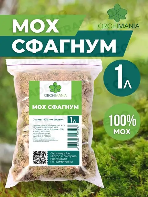 Orchimania Мох сфагнум для орхидей и улиток 1 л