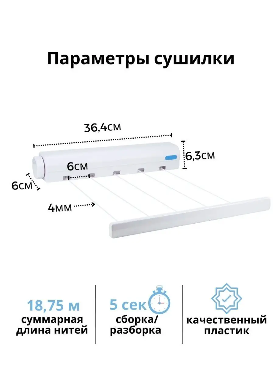 Сушилка для белья настенная выдвижная ARQ 164023484 купить за 778 ₽ в  интернет-магазине Wildberries