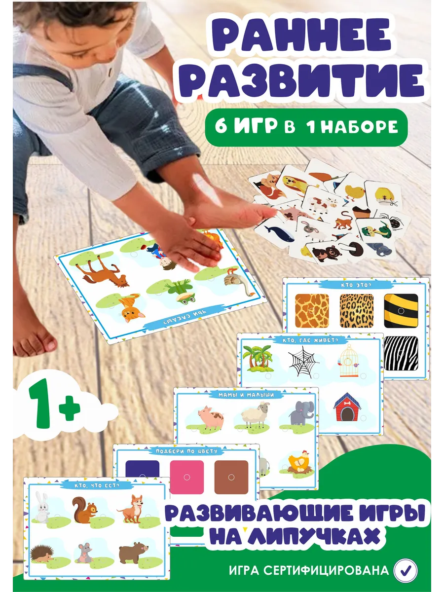 Развивающие игрушки, игры на липучках для малышей