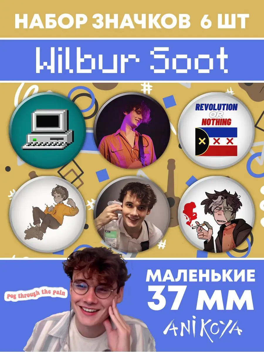 Значки на рюкзак Wilbur Soot AniKoya 164025075 купить за 230 ₽ в  интернет-магазине Wildberries