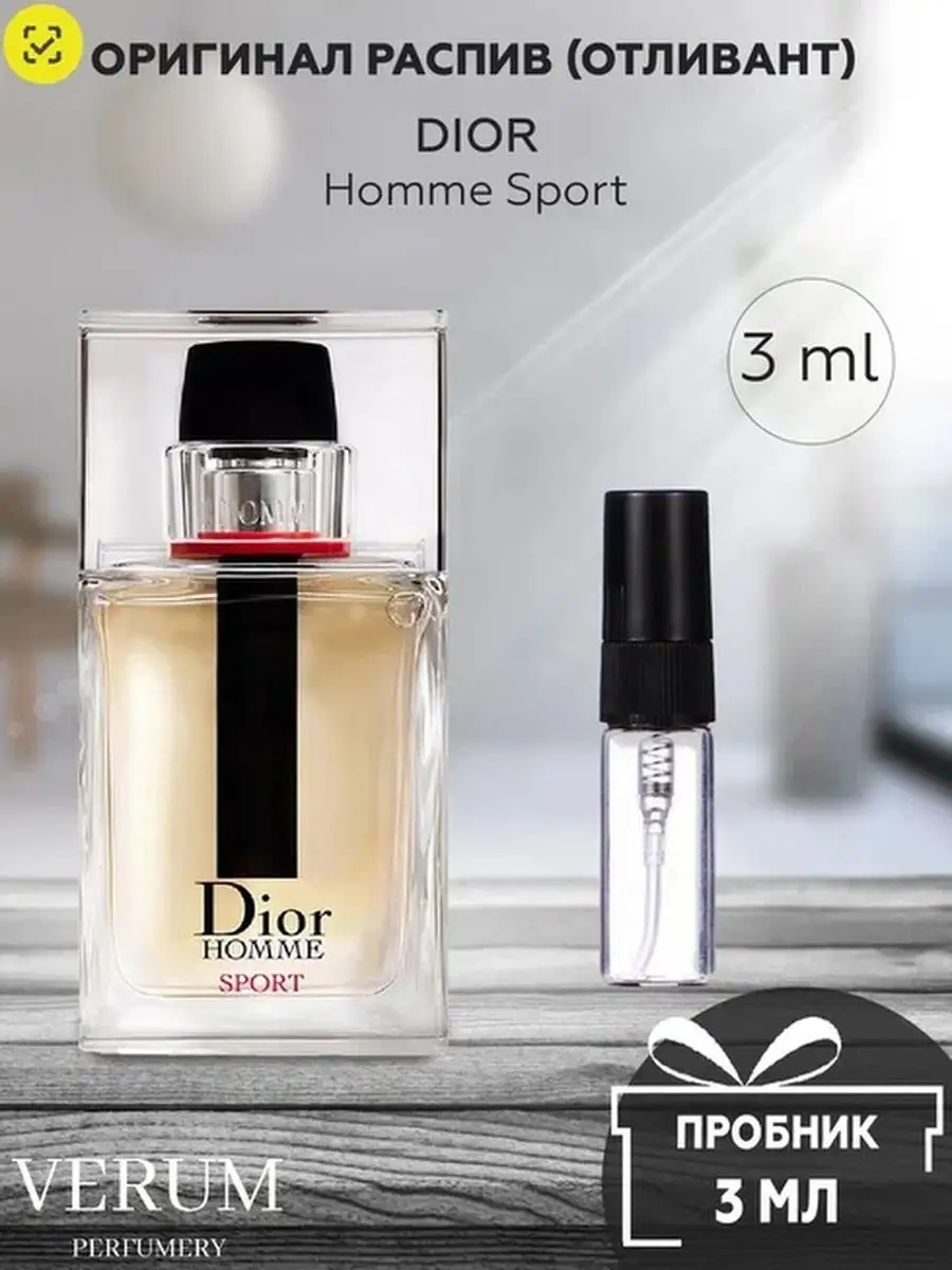 Dior homme sport 2012 best sale