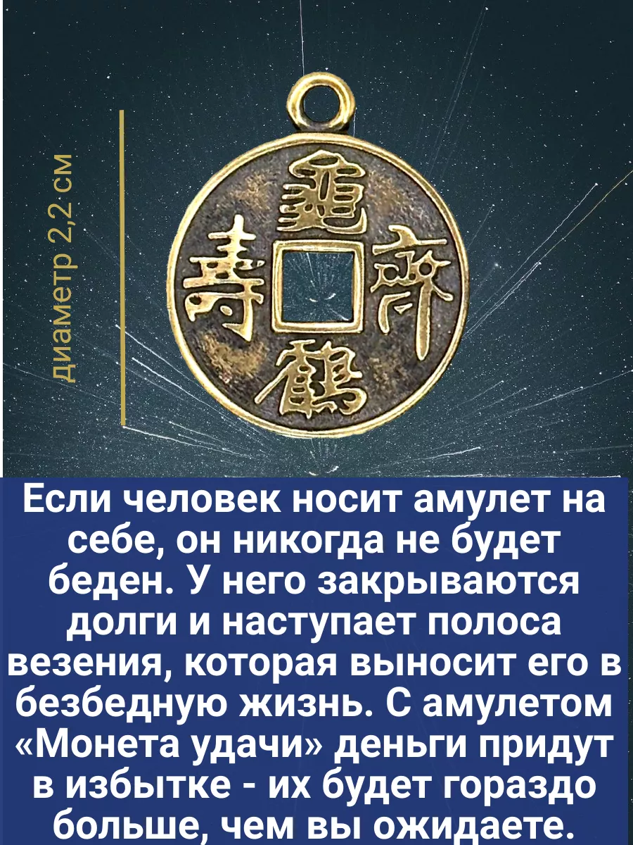 Амулет на деньги и удачу своими руками: тонкости изготовления талисмана