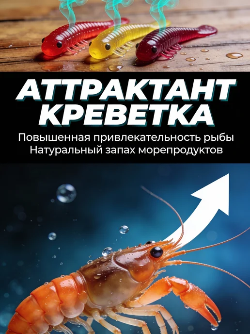 BIG FISH Мотыль искусственный для зимней рыбалки с запахом креветки, вариант, фото 4