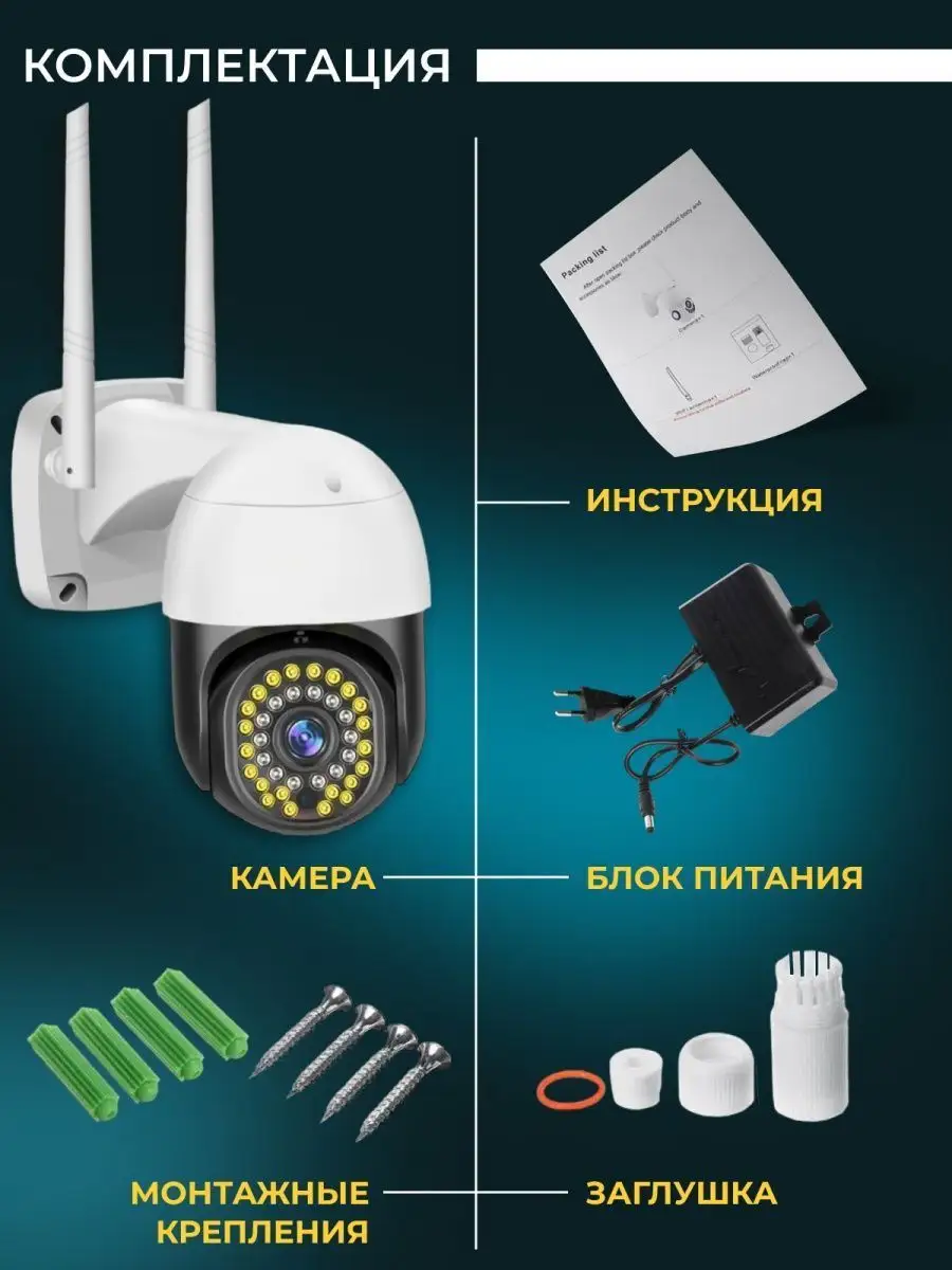 Камера видеонаблюдения уличная с 4G Best Gift 164029462 купить за 2 079 ₽ в  интернет-магазине Wildberries