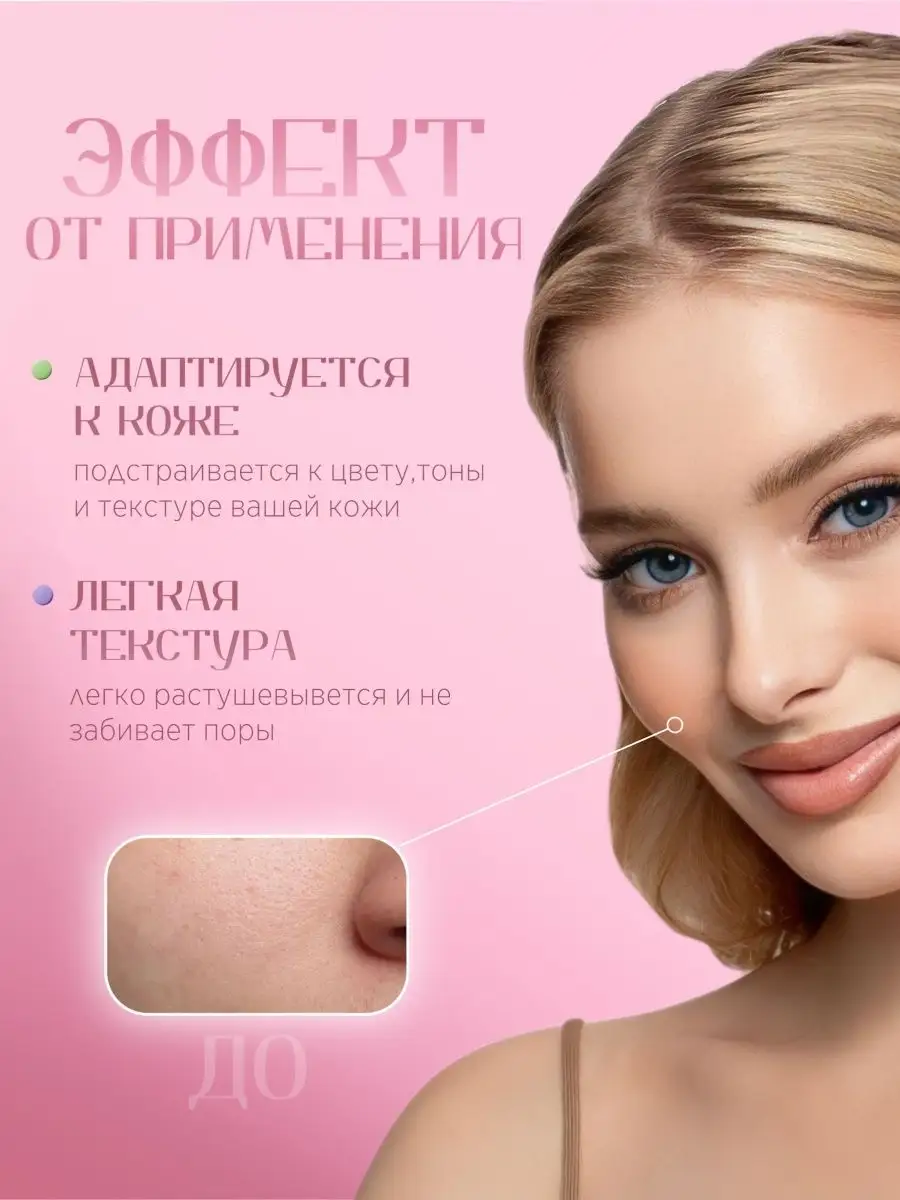 База под макияж 3 в 1 SADOER 164031493 купить в интернет-магазине  Wildberries