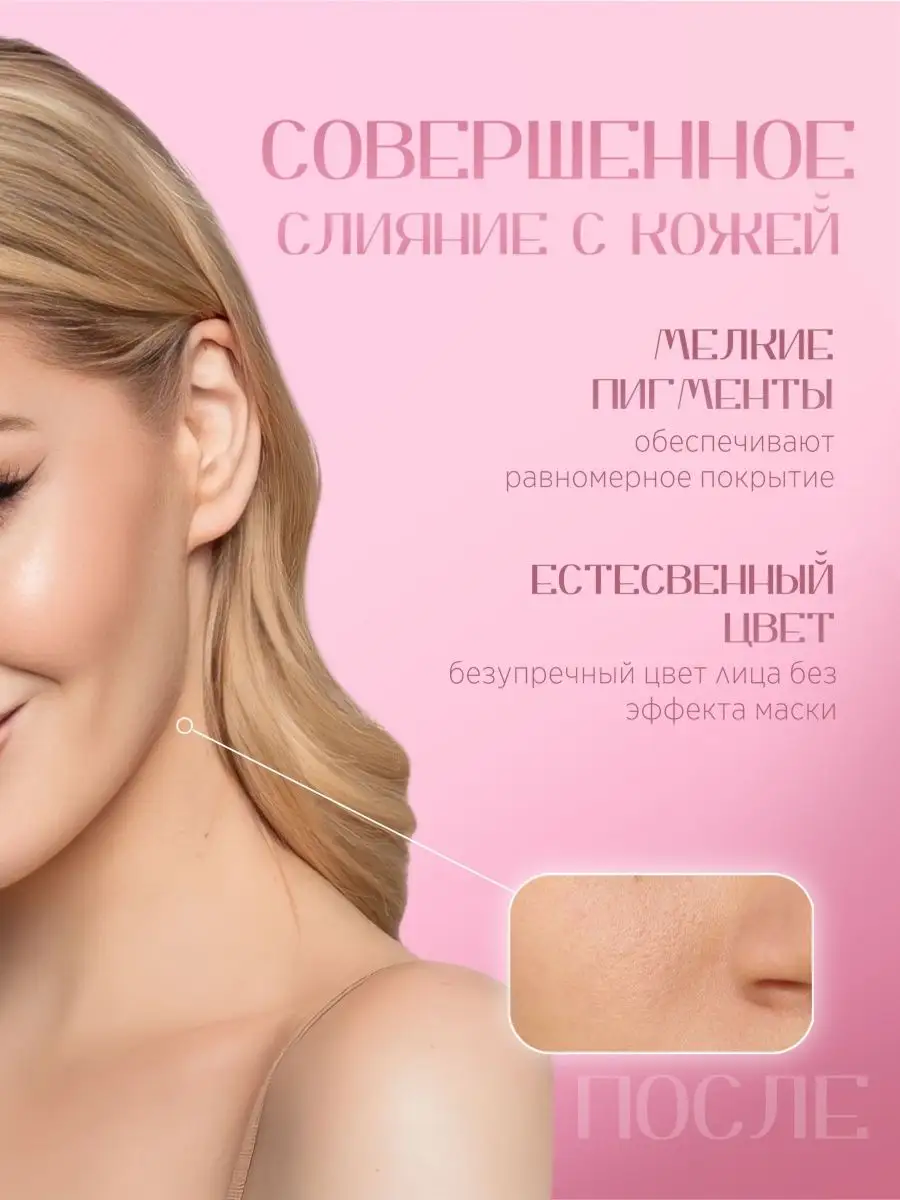 База под макияж 3 в 1 SADOER 164031493 купить в интернет-магазине  Wildberries