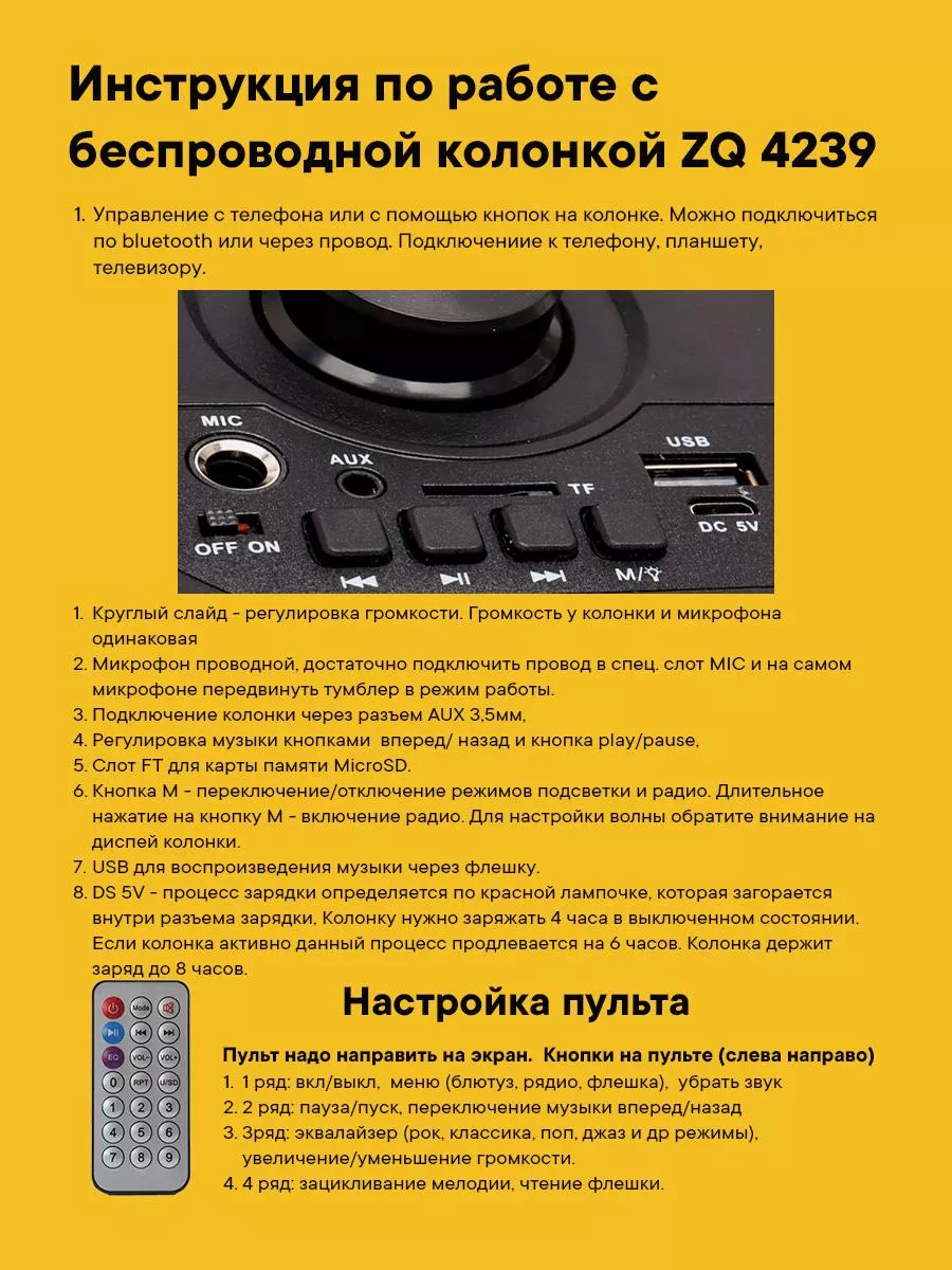 Портативная колонка с караоке Bluetooth ZQS 4239 ОптSound 164031554 купить  за 1 402 ₽ в интернет-магазине Wildberries