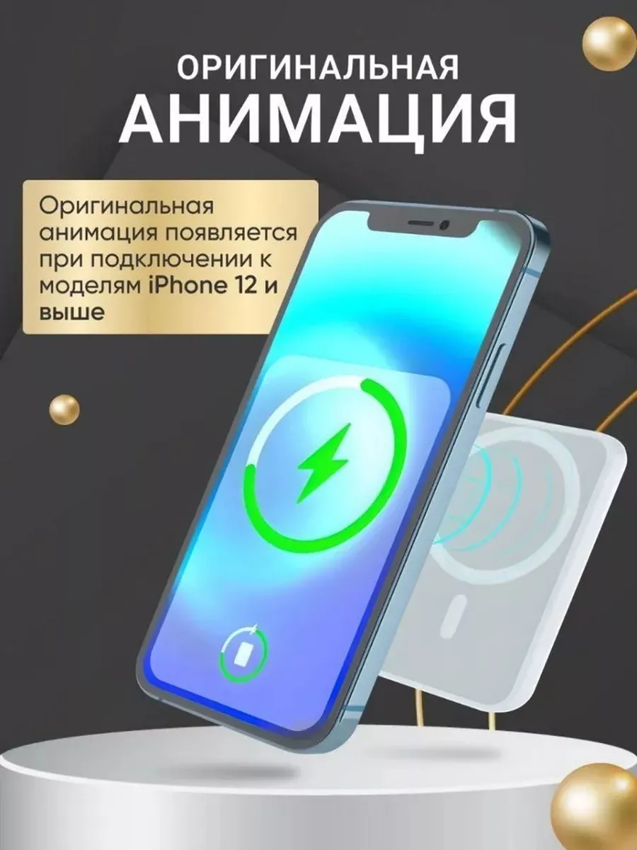 Беспроводная зарядка iphone магнитная Magsafe powerbank Внешний аккумулятор  MagSafe Battery Pack 164032858 купить за 783 ₽ в интернет-магазине  Wildberries