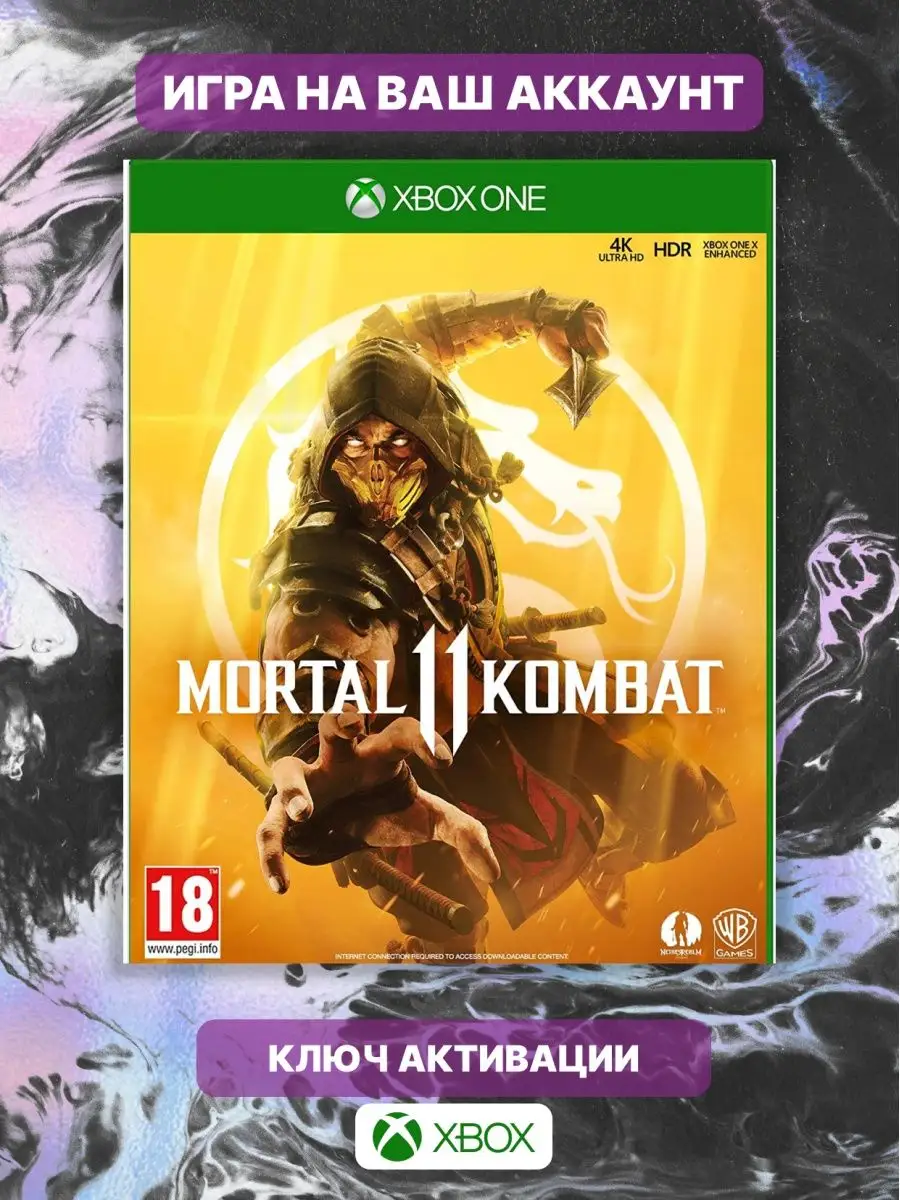 Mortal Kombat 11 One, series X, S Xbox 164032988 купить за 919 ₽ в  интернет-магазине Wildberries