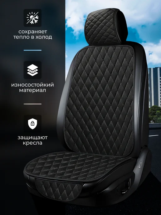 AVTOLITE Накидки на сиденья автомобиля универсальные 2 шт, 2 шт, фото 4
