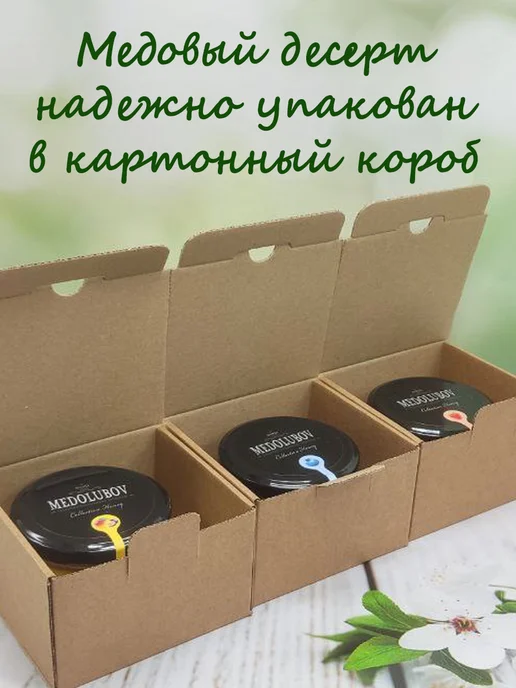 MEDOLUBOV Мед суфле Брусника Медолюбов 200гр, 250 мл, фото 4
