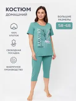 Пижама с бриджами домашний костюм SoulStyle 164035470 купить за 835 ₽ в интернет-магазине Wildberries