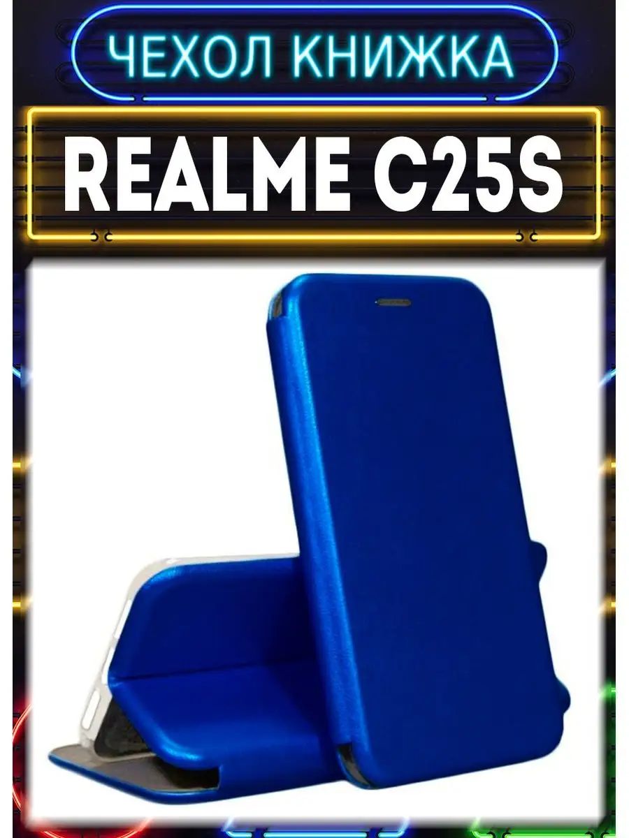 Чехол на realme C25s книжка для реалми С25s чехол на телефон 164037756  купить за 300 ₽ в интернет-магазине Wildberries