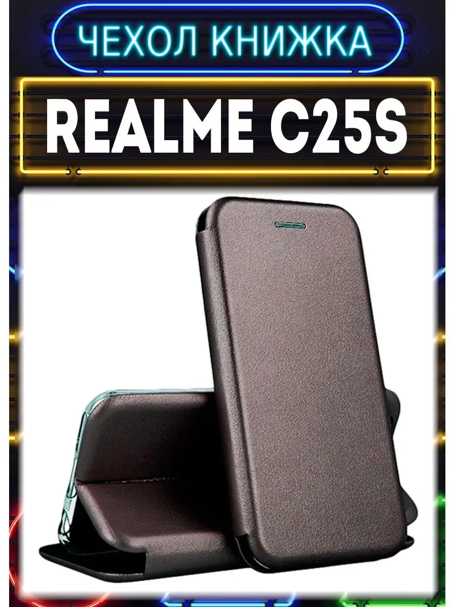 Чехол на realme C25s книжка для реалми С25s чехол на телефон 164037811  купить за 300 ₽ в интернет-магазине Wildberries