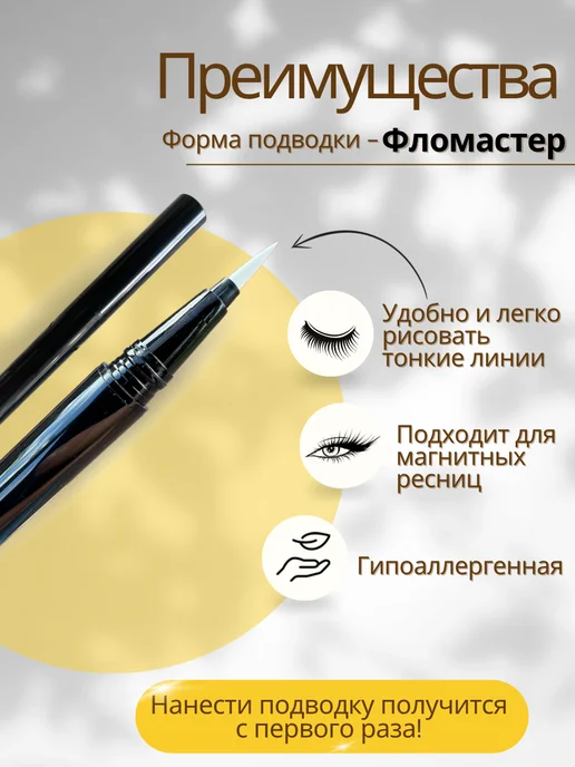 VOMBOLT Прозрачная магнитная подводка, вариант, фото 2