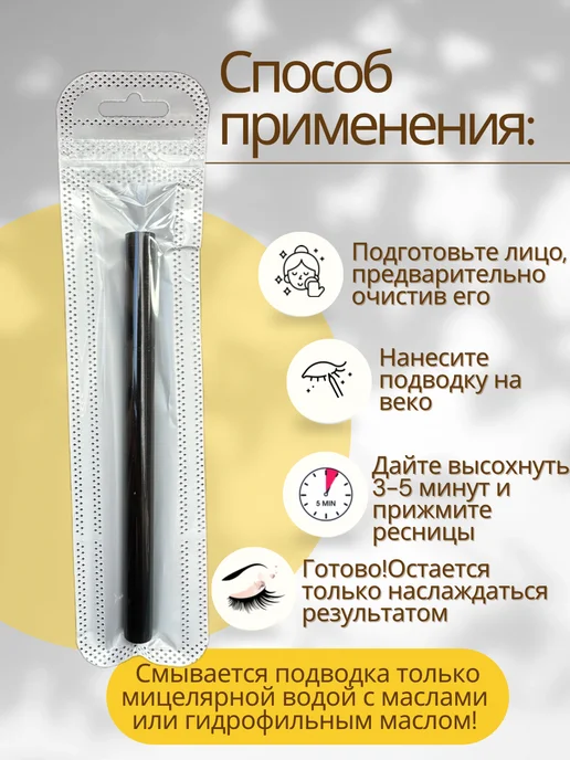VOMBOLT Прозрачная магнитная подводка, вариант, фото 3