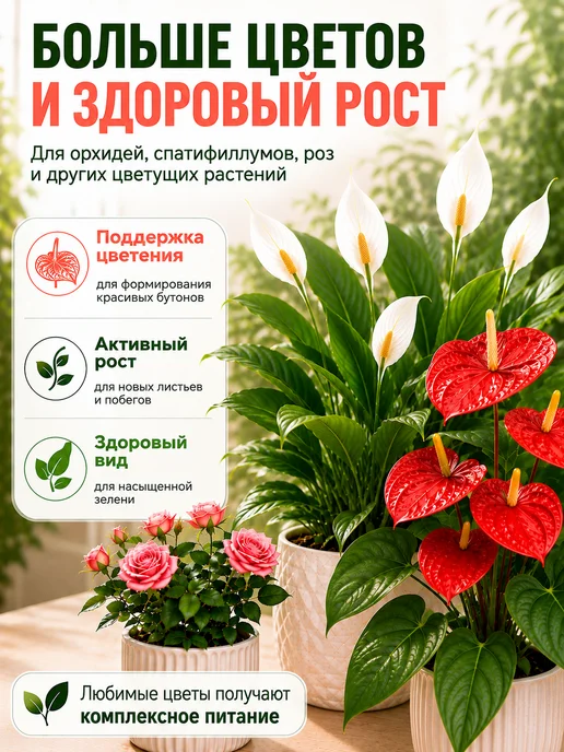 Arpebio Удобрение для комнатных растений универсальное 500 мл, 500 мл, фото 4