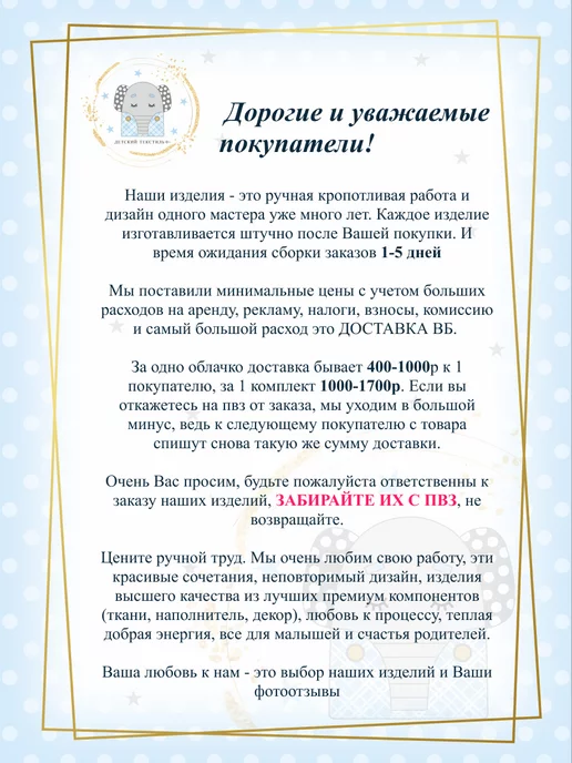 Natali_Funkner Бортик валик в детскую кроватку для новорожденных 110 см, голубой, фото 2