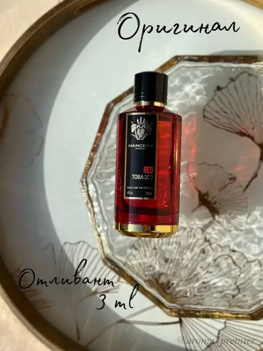 Aroma Premier Mancera Red Tobacco Распив Парфюм Селектив