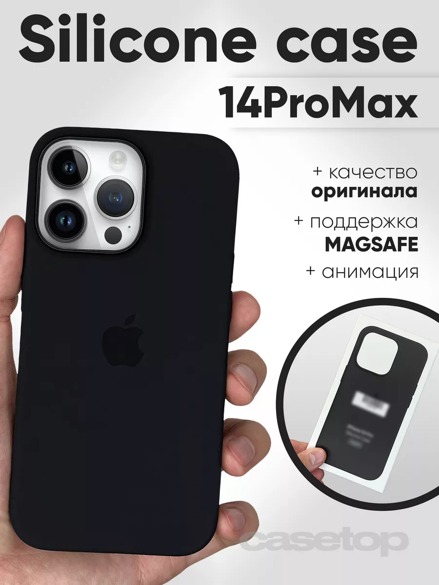 Чехол на iphone 14 pro max силиконовый с MagSafe casetop.ru 164045245  купить за 1 089 ₽ в интернет-магазине Wildberries