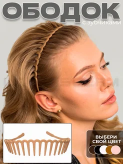 Ободок гребень для волос матовый гибкий LOVERSGLAM 164045263 купить за 175 ₽ в интернет-магазине Wildberries