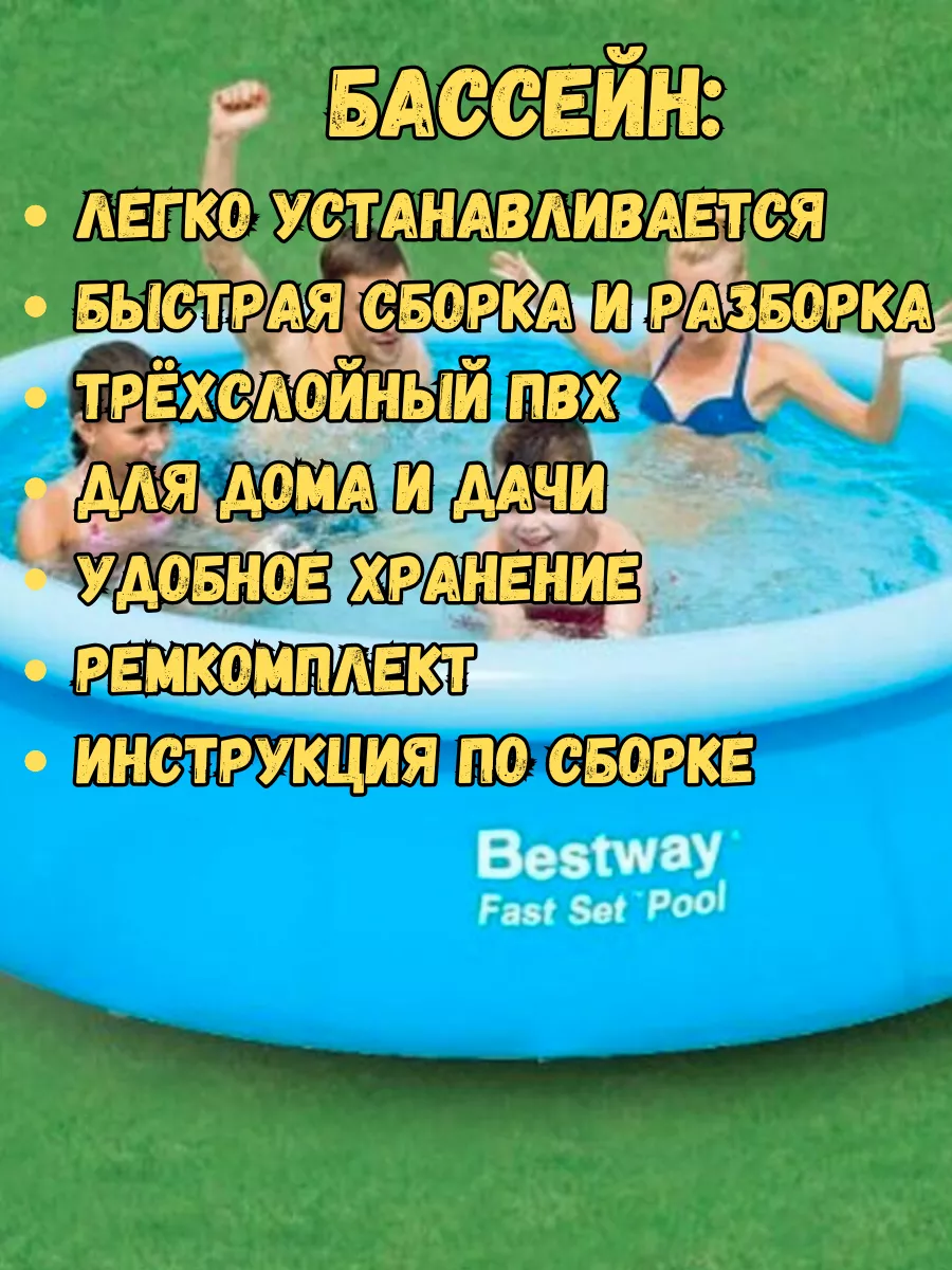 Бассейн надувной детский и взрослый для дачи 305*76 Bestway 164045845  купить за 4 828 ₽ в интернет-магазине Wildberries