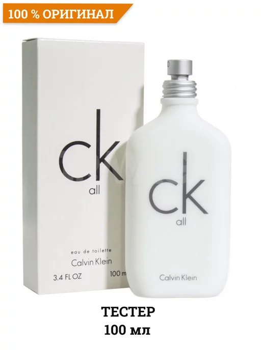 Calvin klein online all parfum