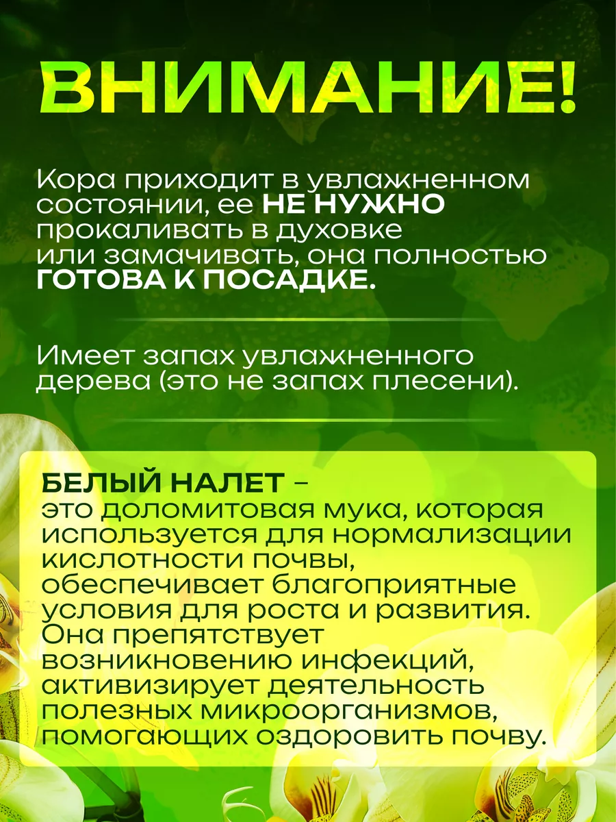 Грунт для орхидей и кора пинии как орхиата Portu 164047305 купить за 501 ₽  в интернет-магазине Wildberries