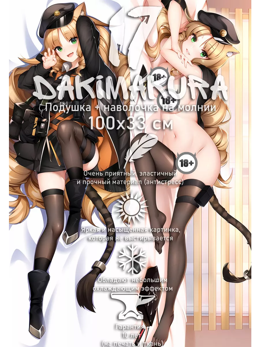 Дакимакура Arknights Swire голая 18+ 100х33 см dakimakura17 164049371  купить за 1 954 ₽ в интернет-магазине Wildberries