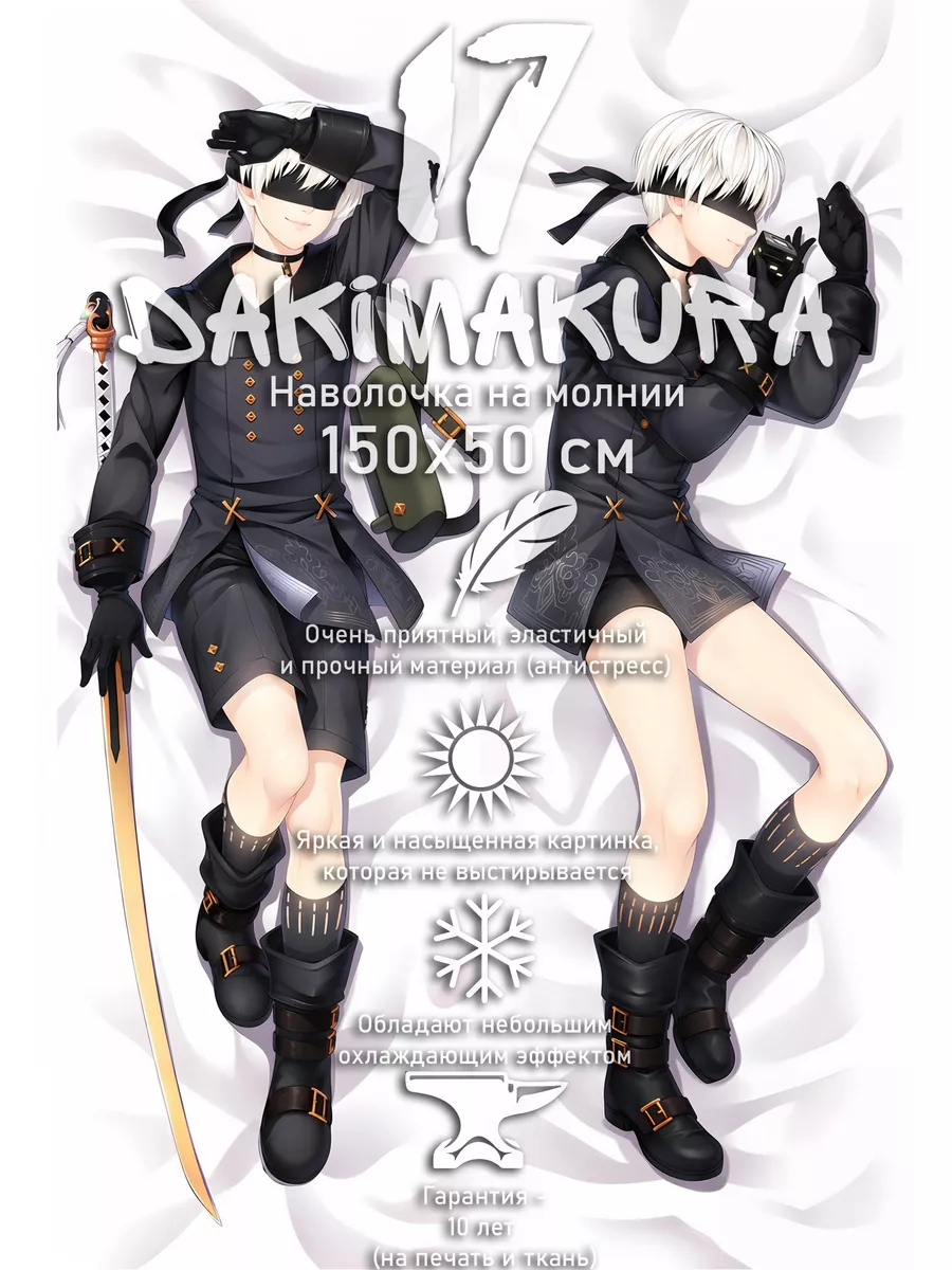 Dakimakura nier hotsell