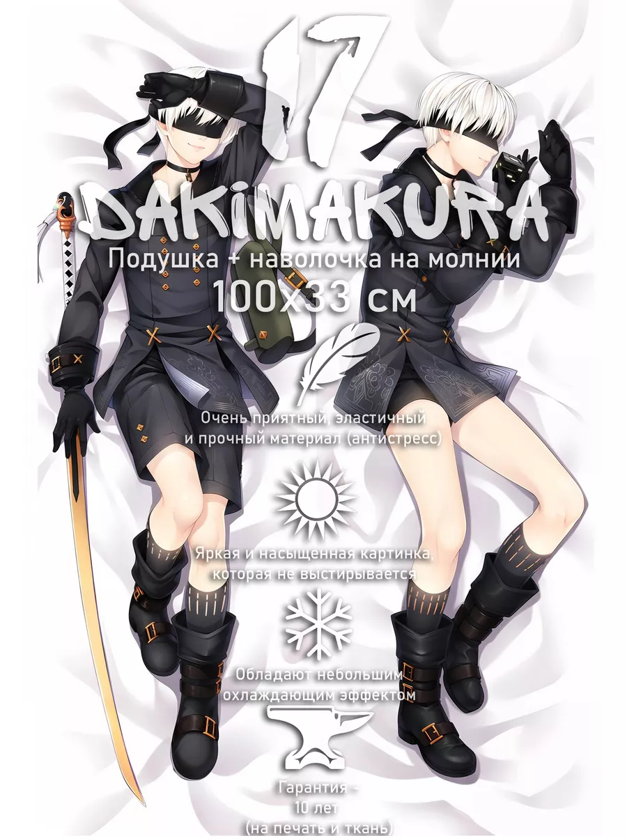 Дакимакура NieR: Automata YoRHa No.9 100х33 см dakimakura17 164052443  купить за 2 003 ₽ в интернет-магазине Wildberries