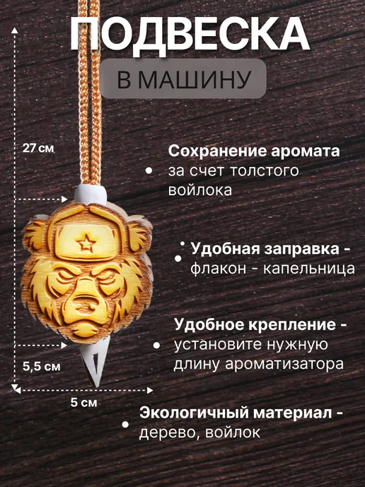 Аромасентир Ароматизатор в машину многоразовый, 2 шт, фото 4