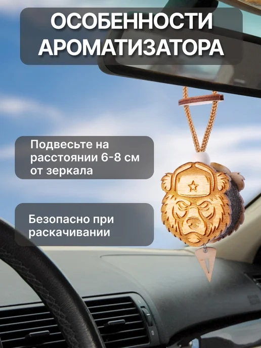 Аромасентир Ароматизатор в машину многоразовый, 2 шт, фото 5