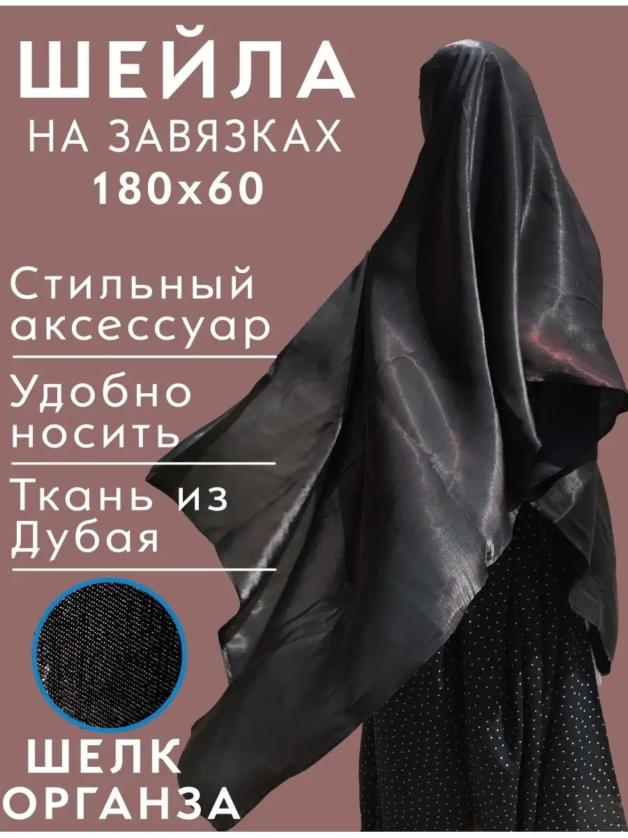 Шейла на завязках laram 164057528 купить за 1 738 ₽ в интернет-магазине  Wildberries