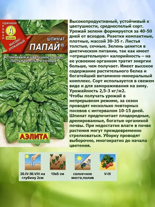 Агрофирма АЭЛИТА Семена кориандра набор 3шт, 5 шт, фото 6