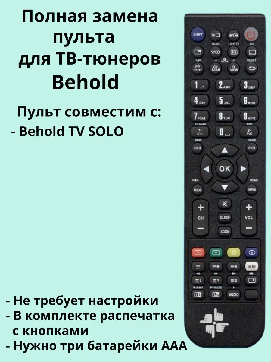 Tv changer discount