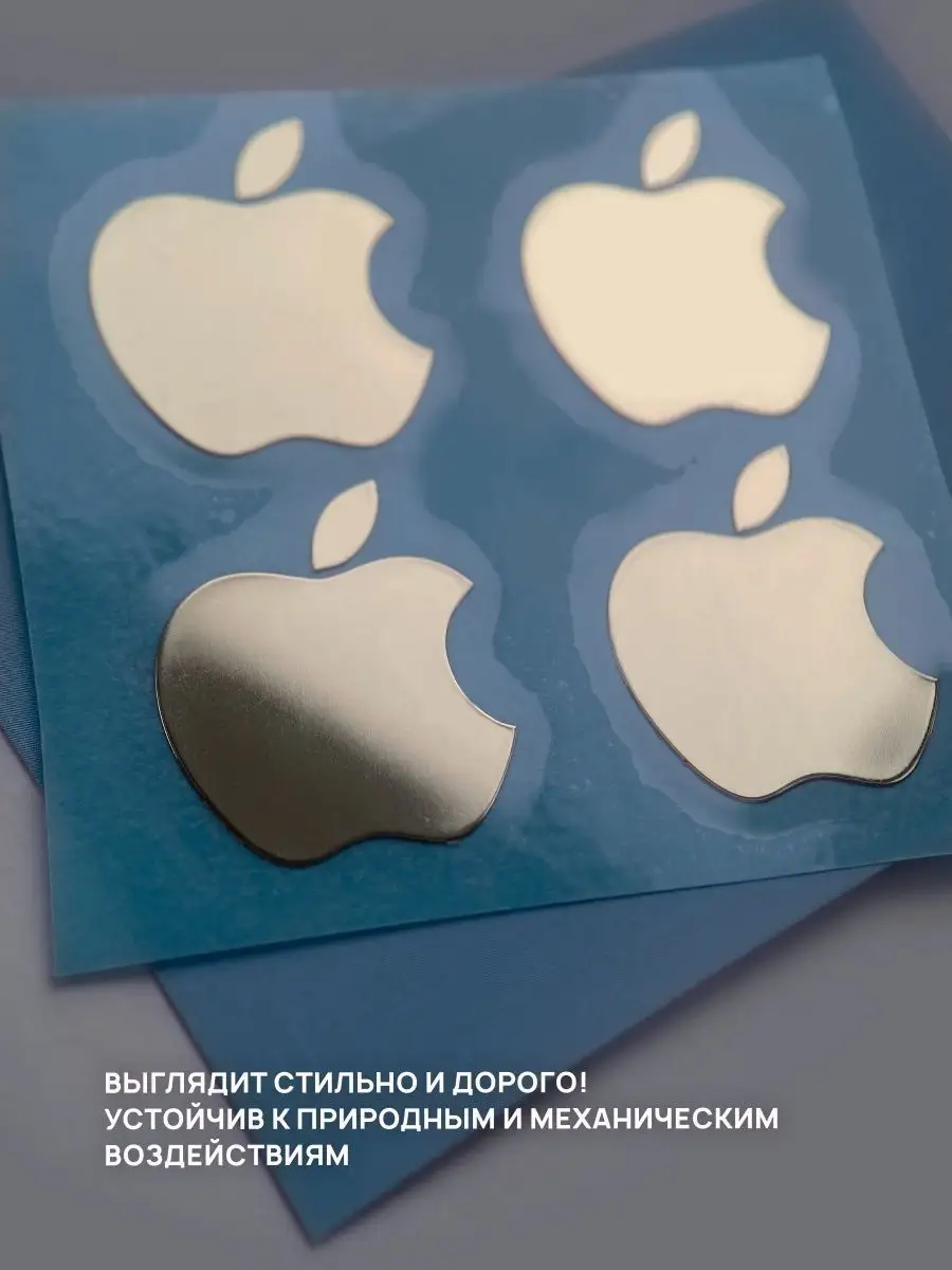 Наклейка декоративная на телефон apple Silver&Golden Sticker 164063178  купить за 456 ₽ в интернет-магазине Wildberries