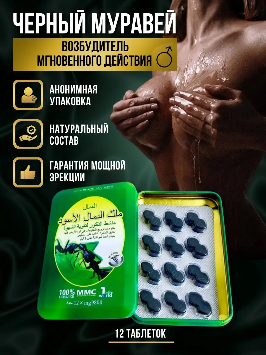 Виагра таблетки возбудитель Time Elite 164063706 купить в интернет-магазине  Wildberries