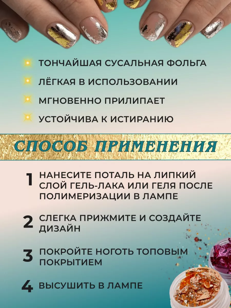 Дизайн для ногтей: фольга поталь (цвет: розовое золото) №6292