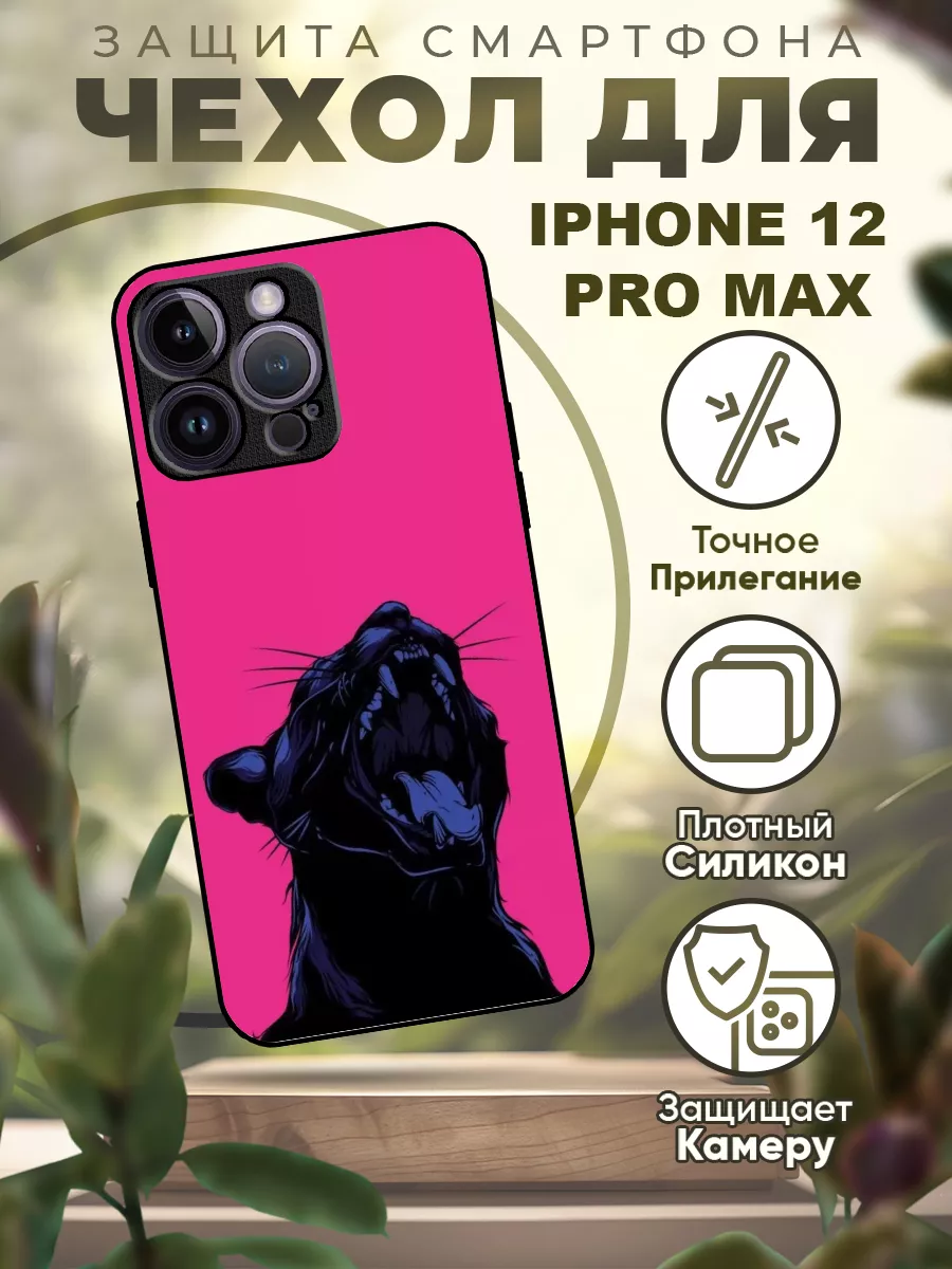 Чехол на iPhone 12 PRO MAX силиконовый с принтом Пантера iCASE67 164064263  купить за 407 ₽ в интернет-магазине Wildberries