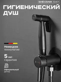 Гигиенический душ со смесителем SHEVANIK 164065028 купить за 3 779 ₽ в интернет-магазине Wildberries