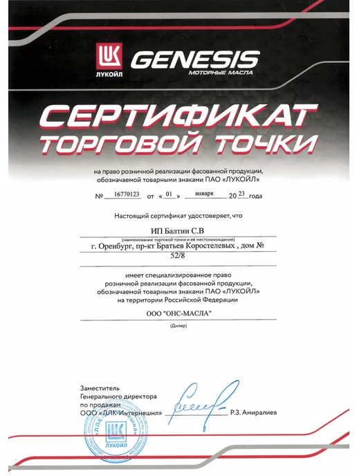 Лукойл Adblue мочевина дизель для SCR Lukoil 10л, 10 л, фото 3