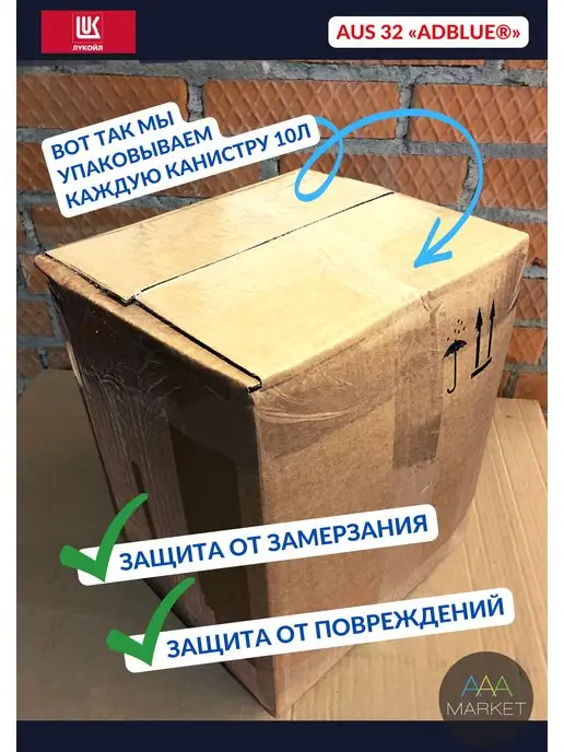 Лукойл Adblue мочевина дизель для SCR Lukoil 10л, 10 л, фото 5
