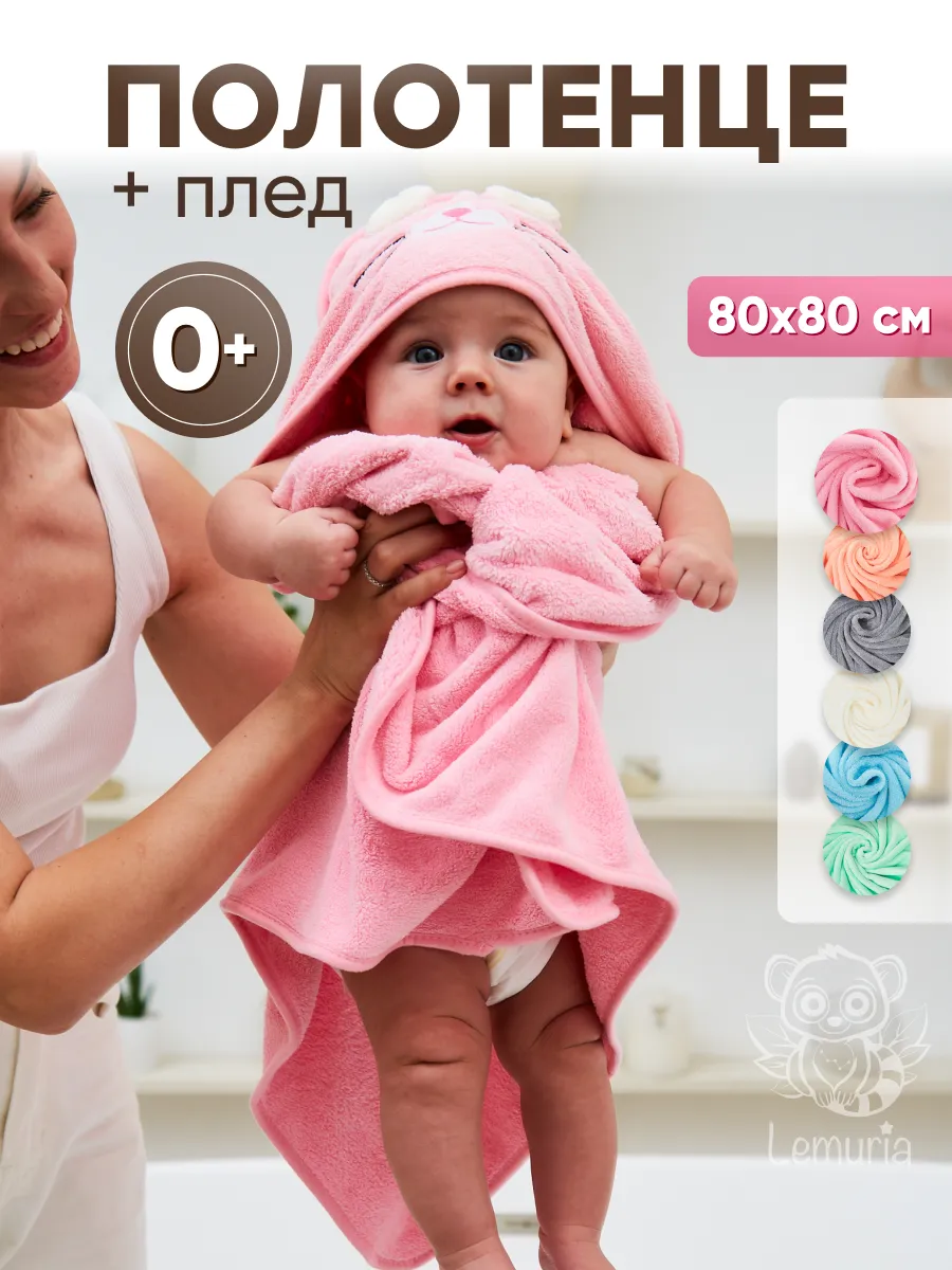 Полотенце для новорожденного уголок банное
