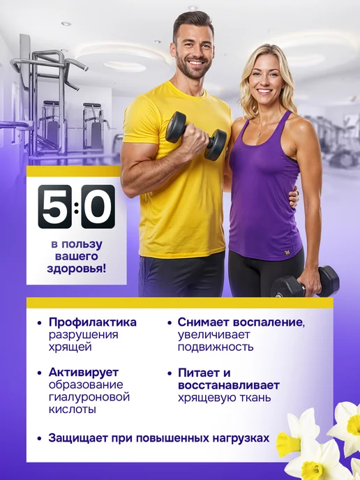 Mister Prot Хондроитин сульфат порошок для суставов и связок БАД 100 г, 100 г, фото 3