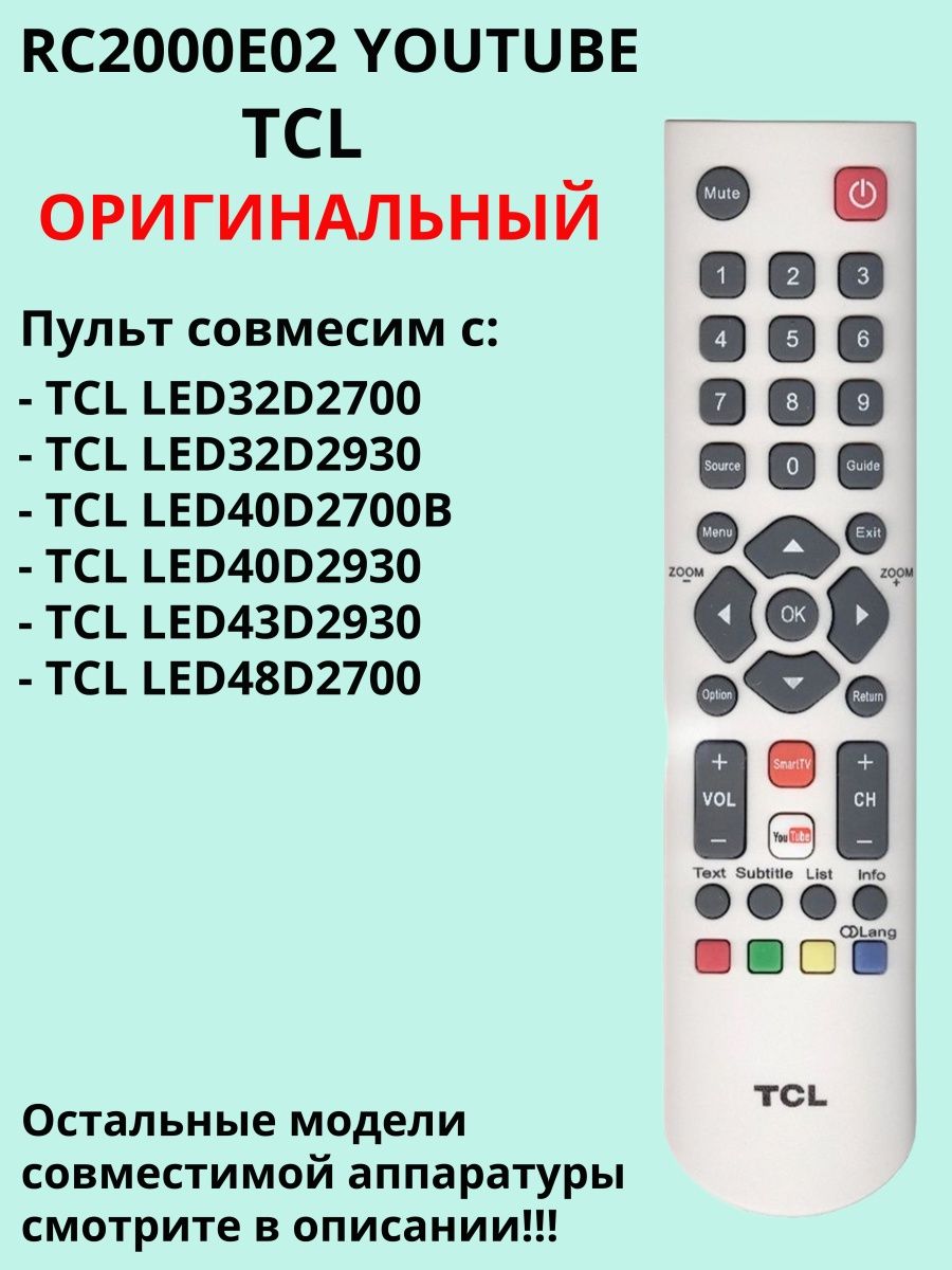 Пульт tcl инструкция по применению. TCL ПДУ. Привязка пульта TCL. Пульт ТСЛ субтитры. Пульт TCL режимы.