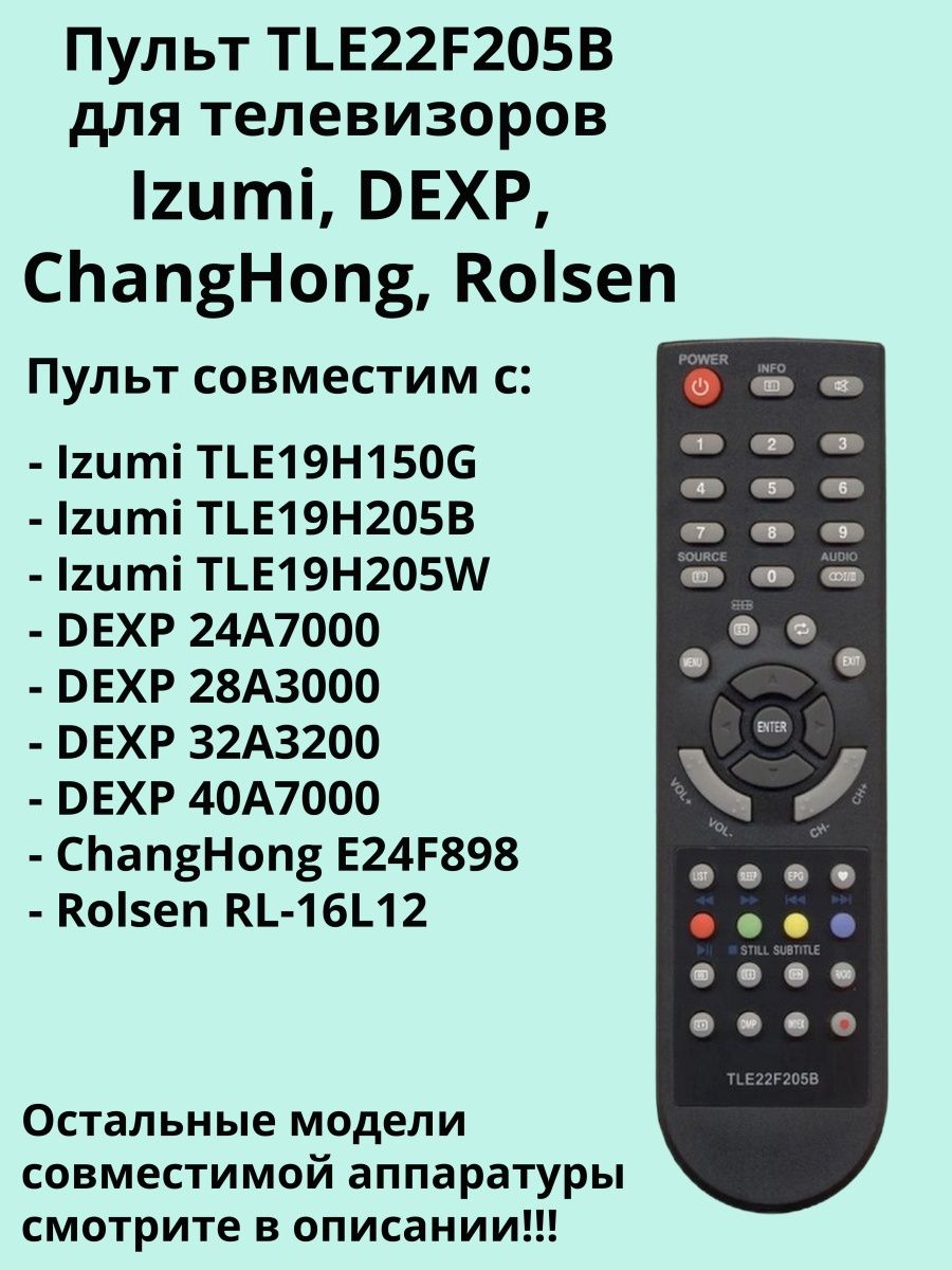 Izumi tle19h410m схема