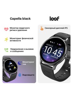 Смарт часы умные Capella браслет для спорта Leef 164067189 купить за 1 148 ₽ в интернет-магазине Wildberries